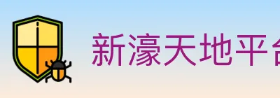 新濠天地平台官方平台 logo